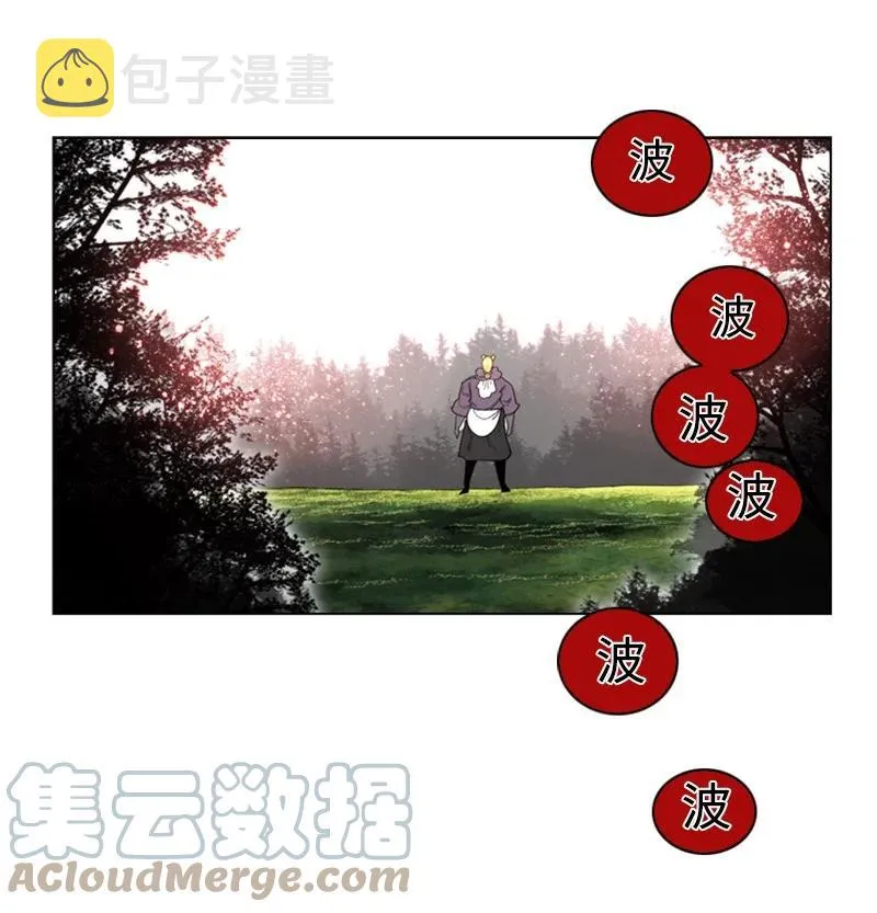 56 挟持王子 第25页