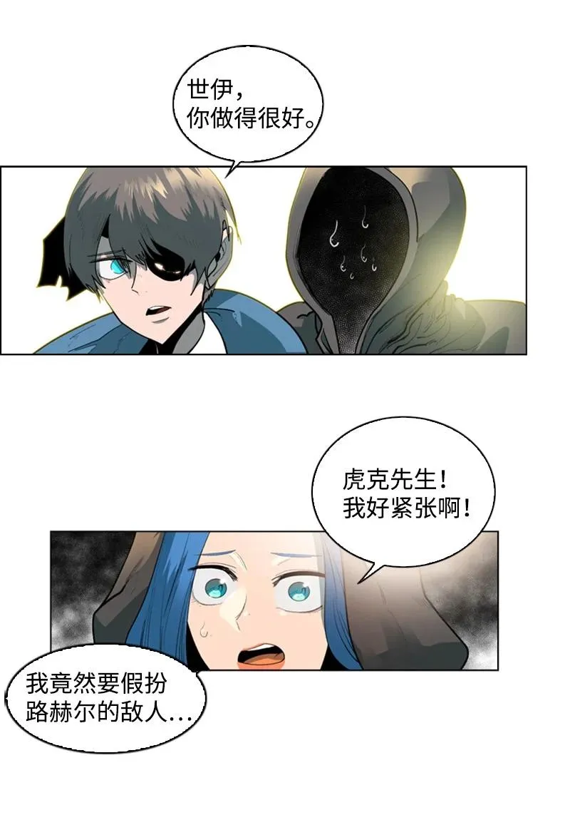 56 挟持王子 第34页