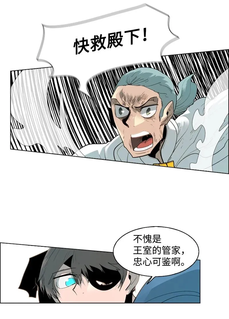 56 挟持王子 第38页