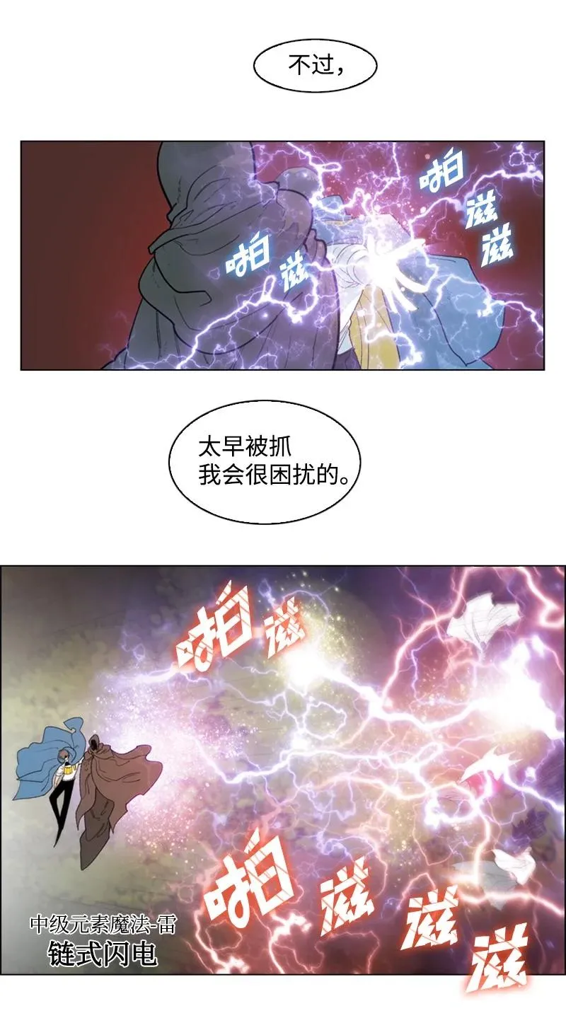 56 挟持王子 第39页