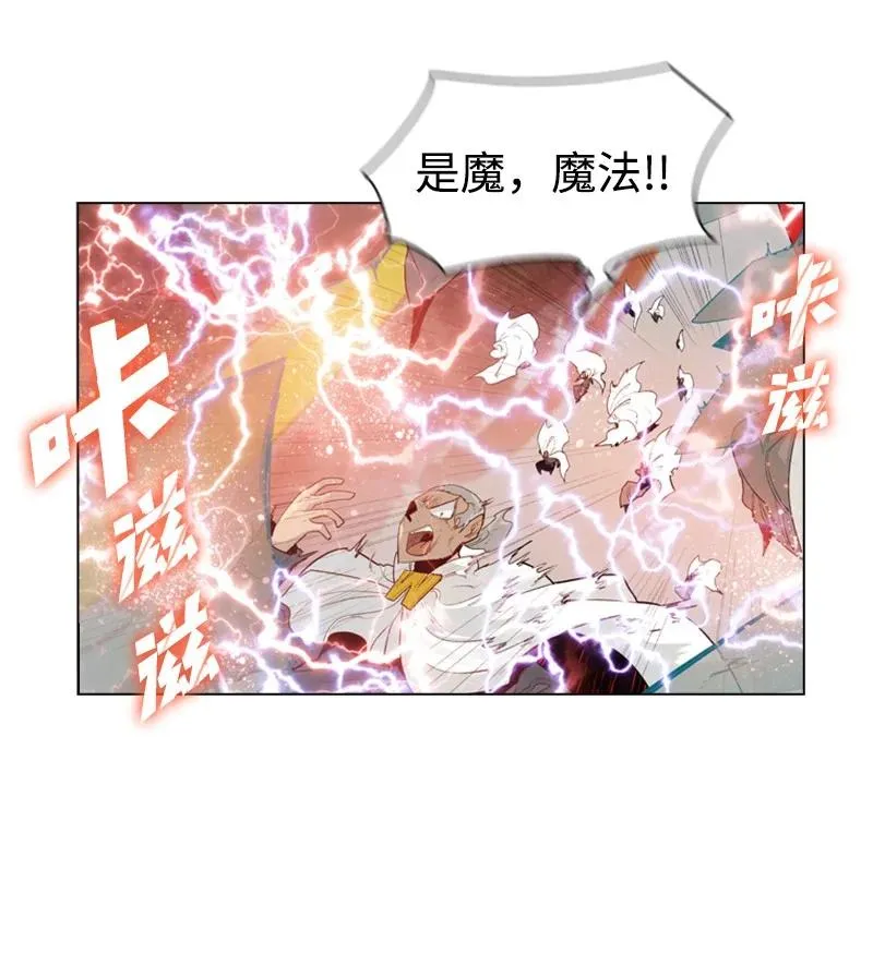 56 挟持王子 第40页
