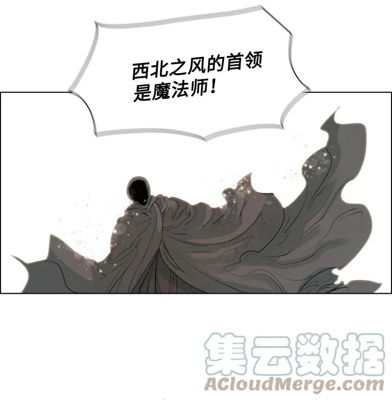 56 挟持王子 第41页
