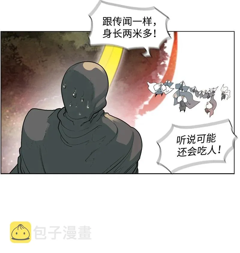 56 挟持王子 第42页