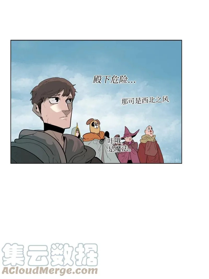 56 挟持王子 第61页