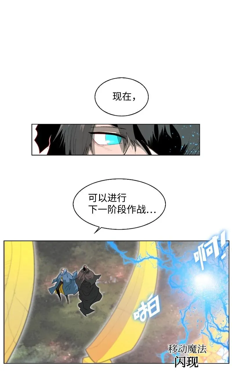56 挟持王子 第62页