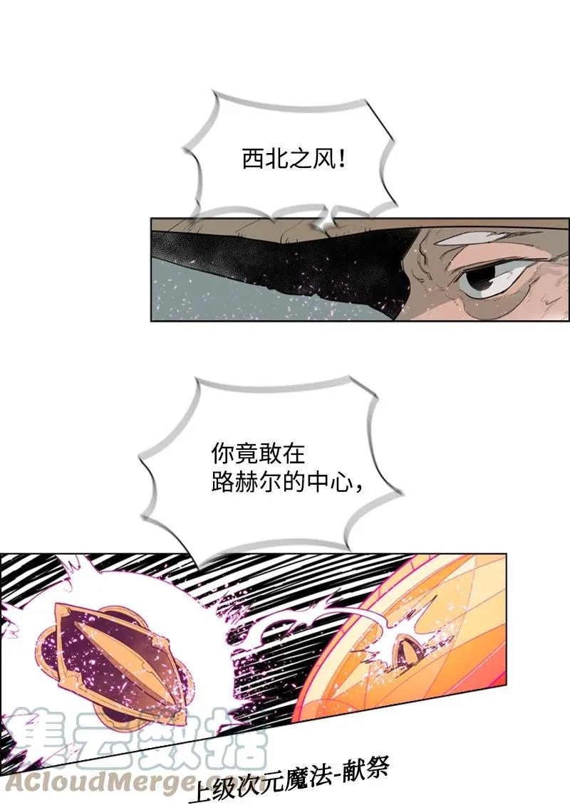 56 挟持王子 第65页