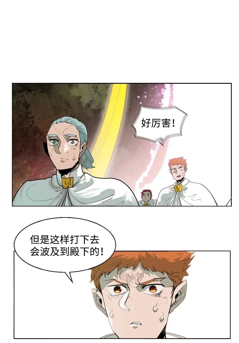 56 挟持王子 第71页