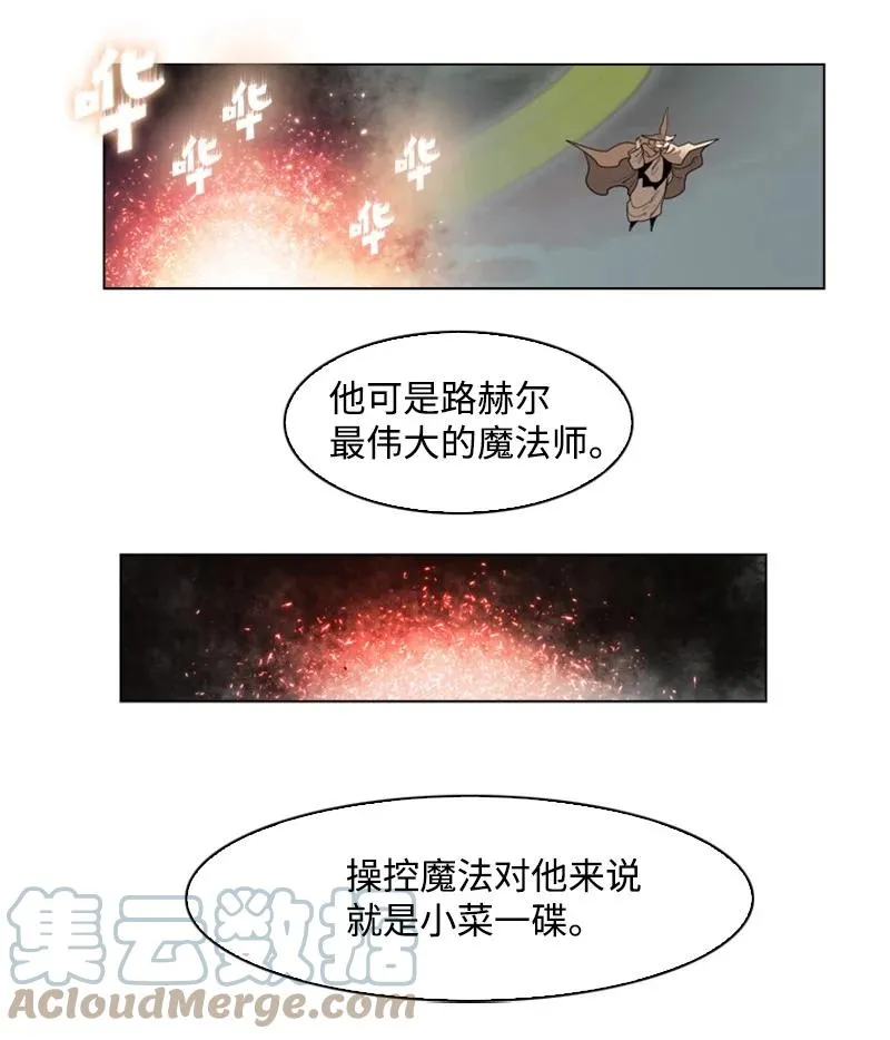 56 挟持王子 第73页
