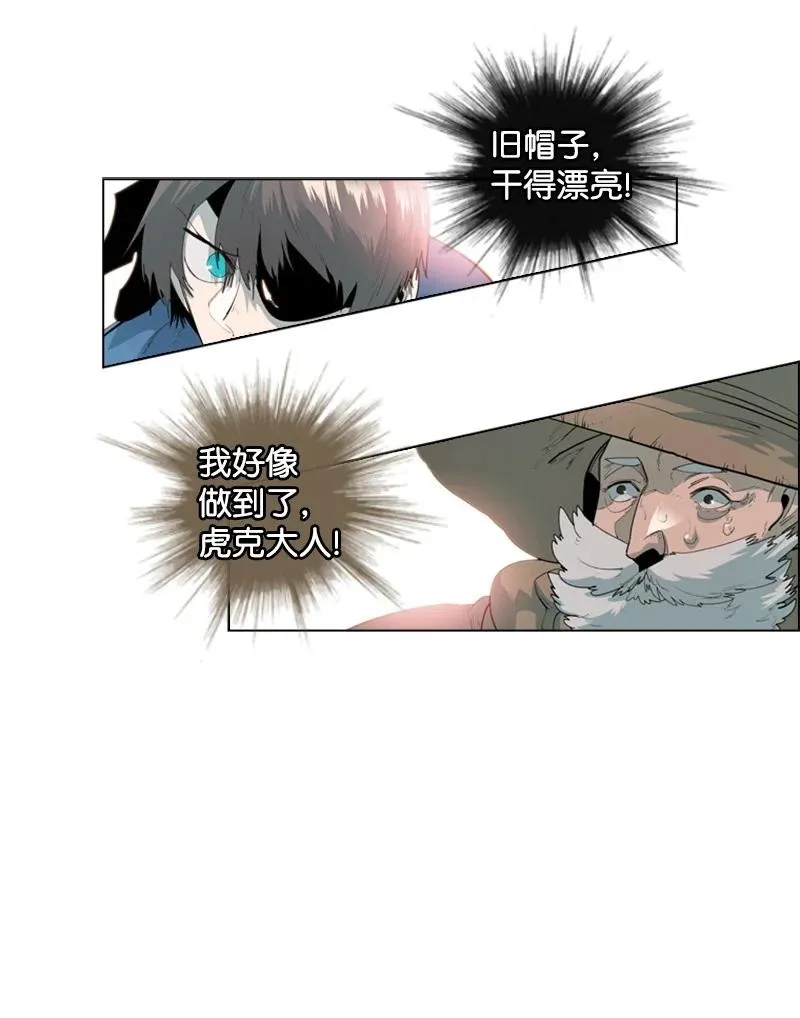 56 挟持王子 第75页