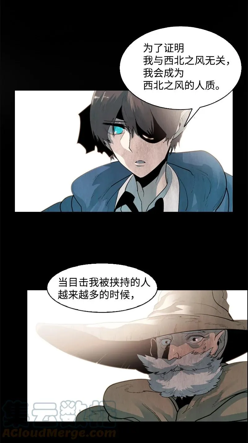 56 挟持王子 第77页
