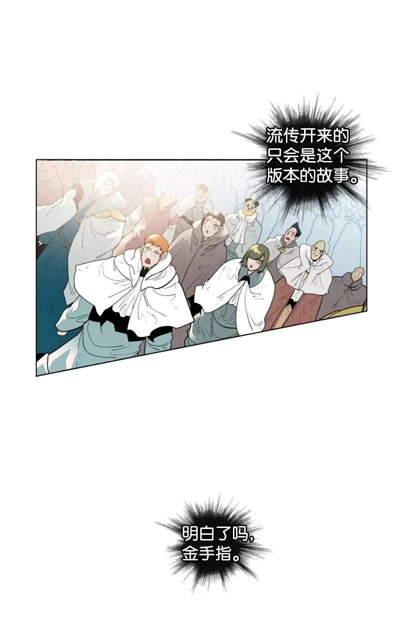 56 挟持王子 第79页