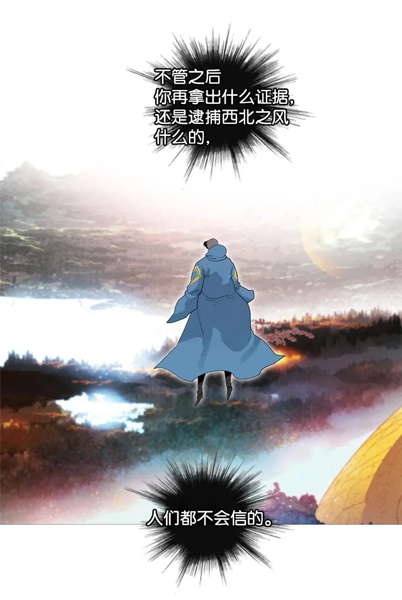 56 挟持王子 第80页