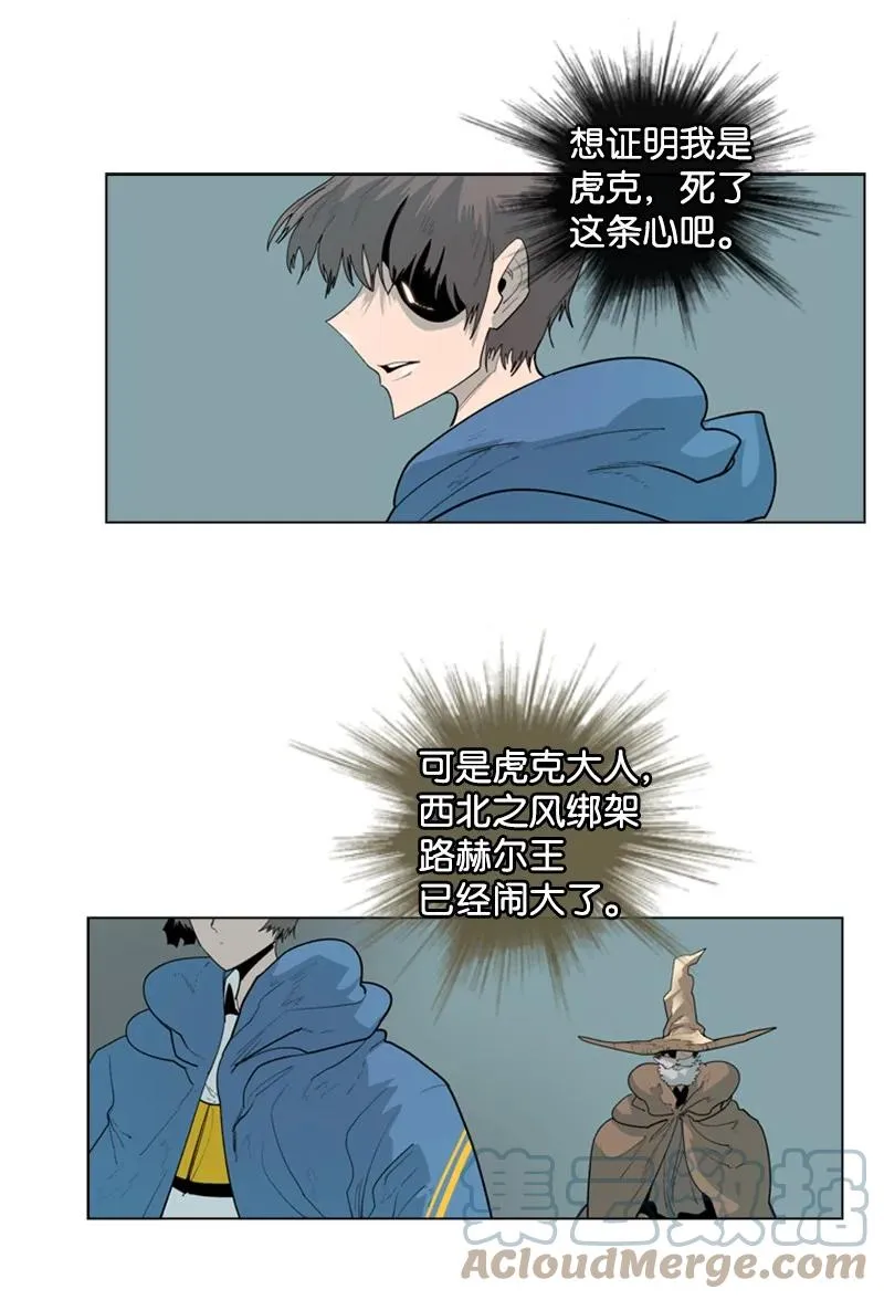 56 挟持王子 第81页