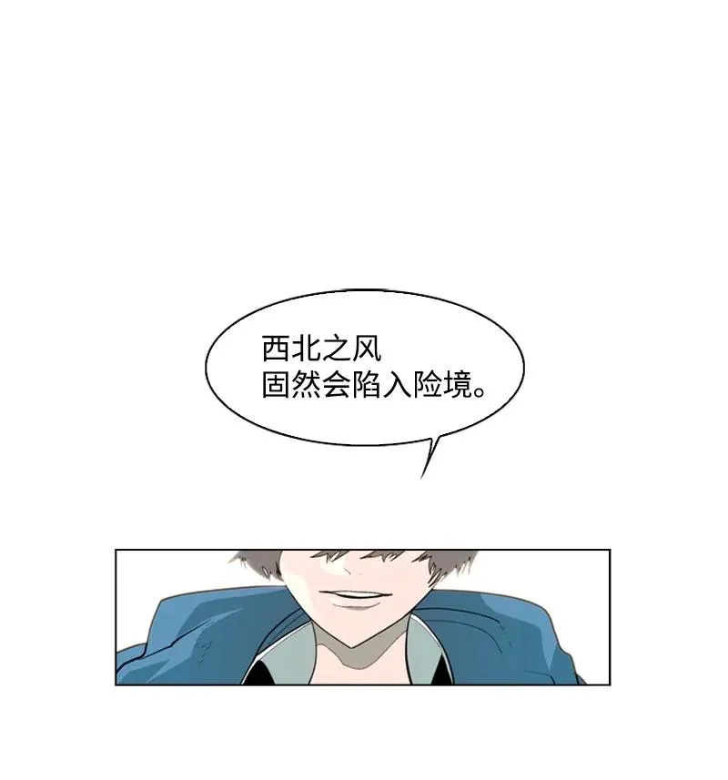 56 挟持王子 第94页