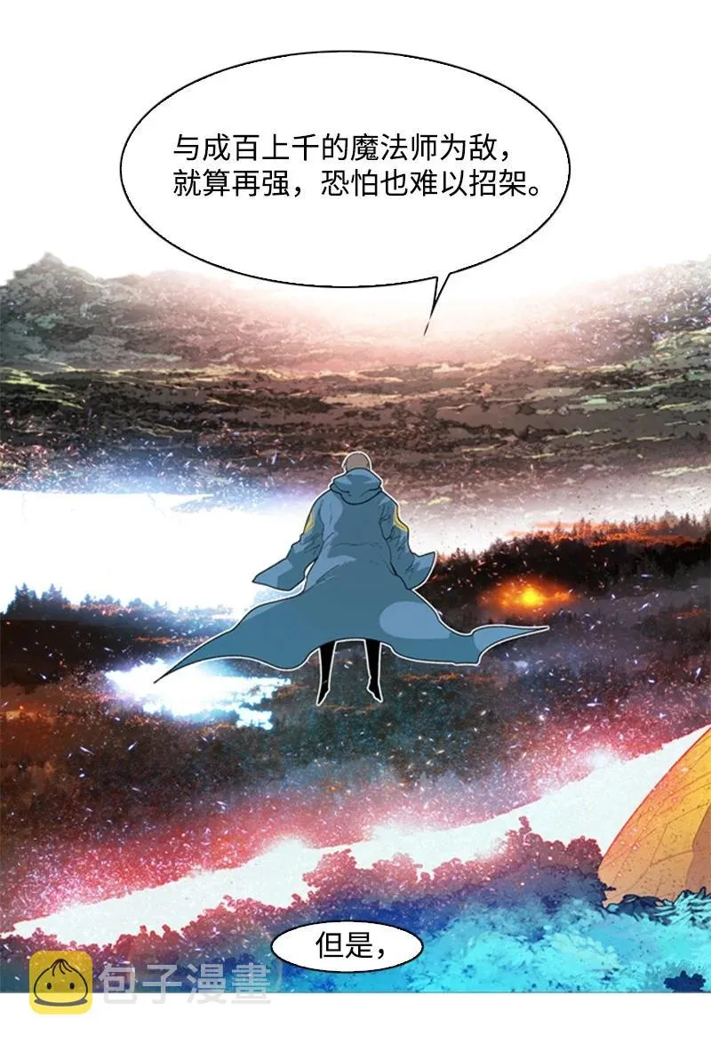56 挟持王子 第95页