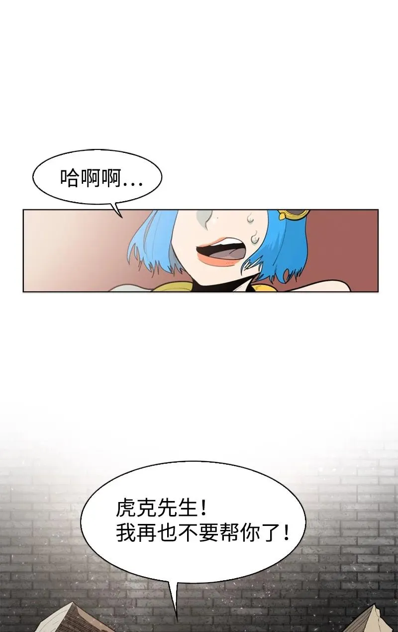 56 挟持王子 第110页