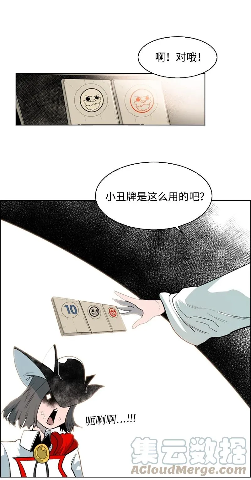 57 中计 第17页
