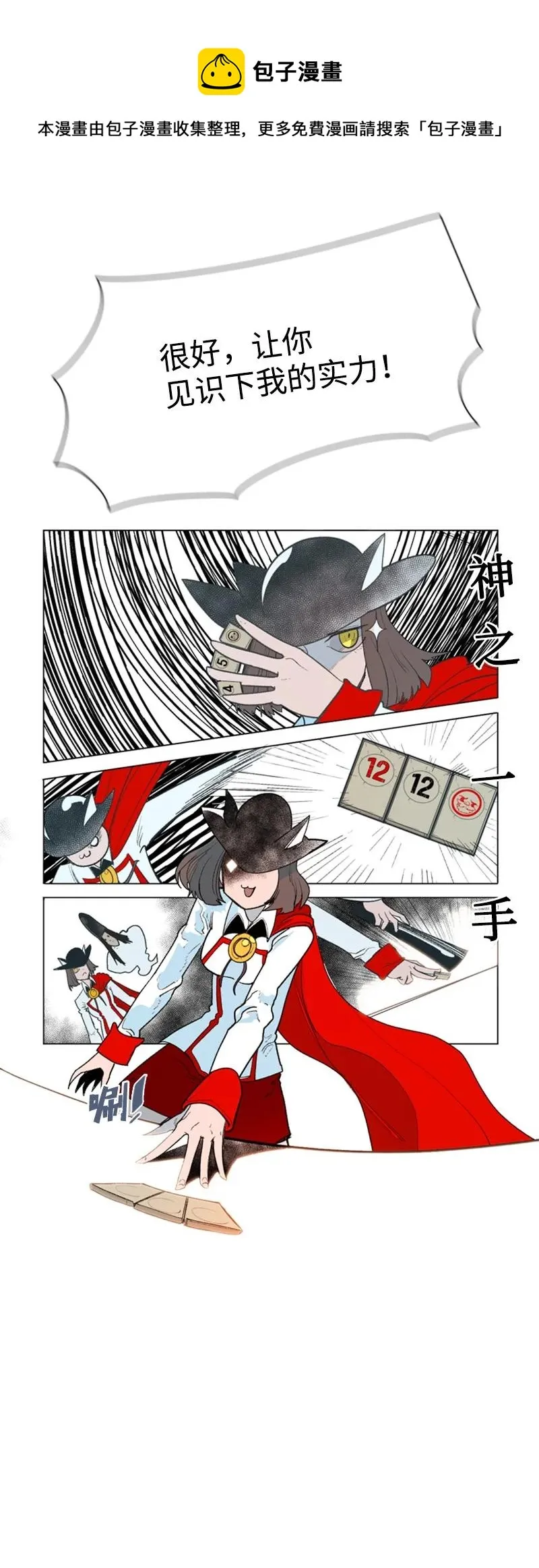 57 中计 第19页