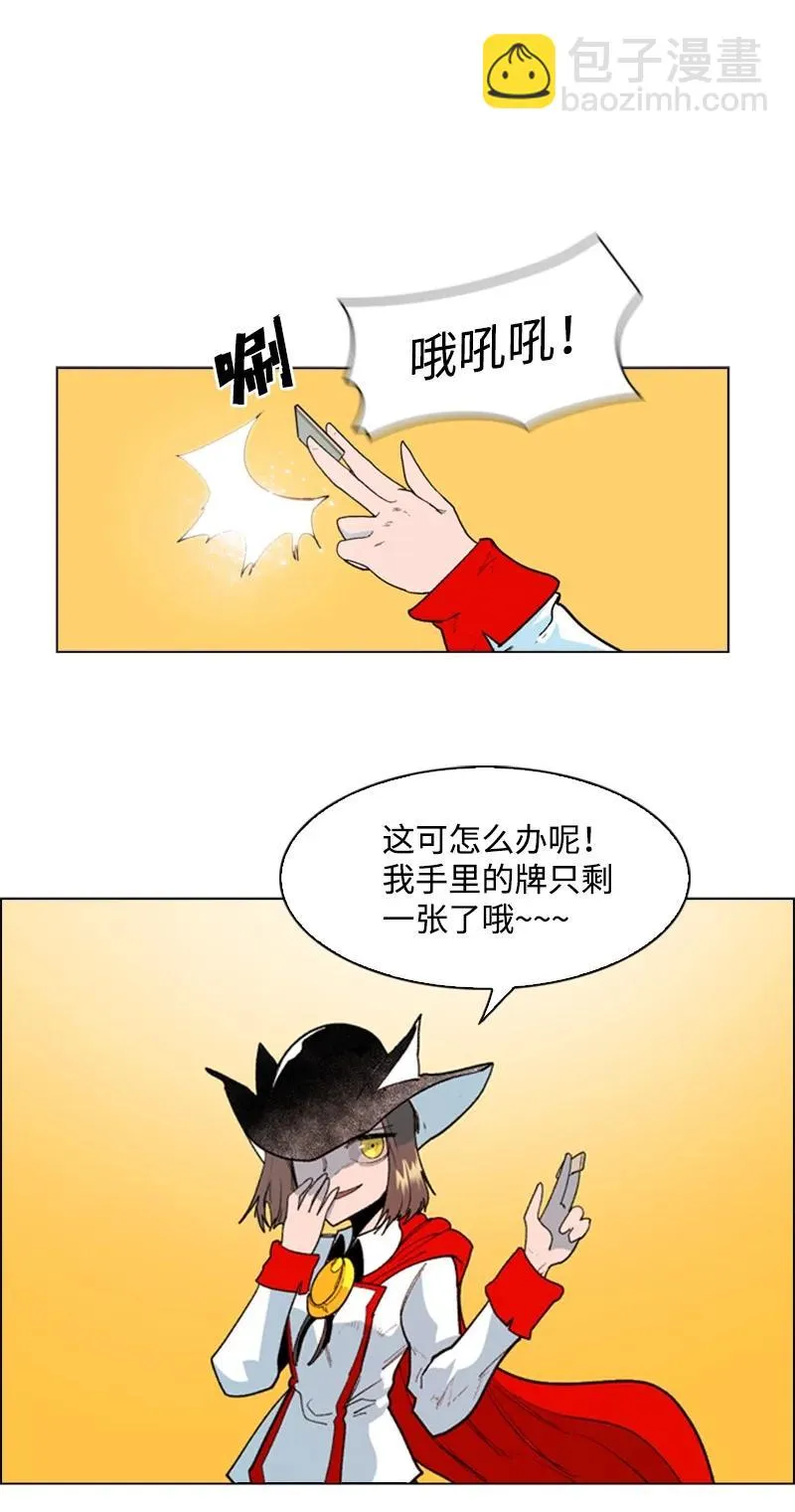 57 中计 第20页