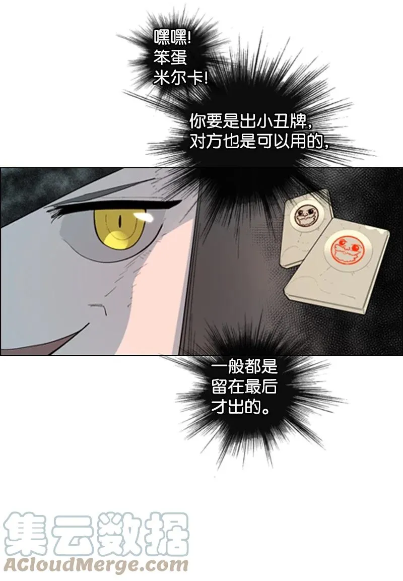 57 中计 第21页
