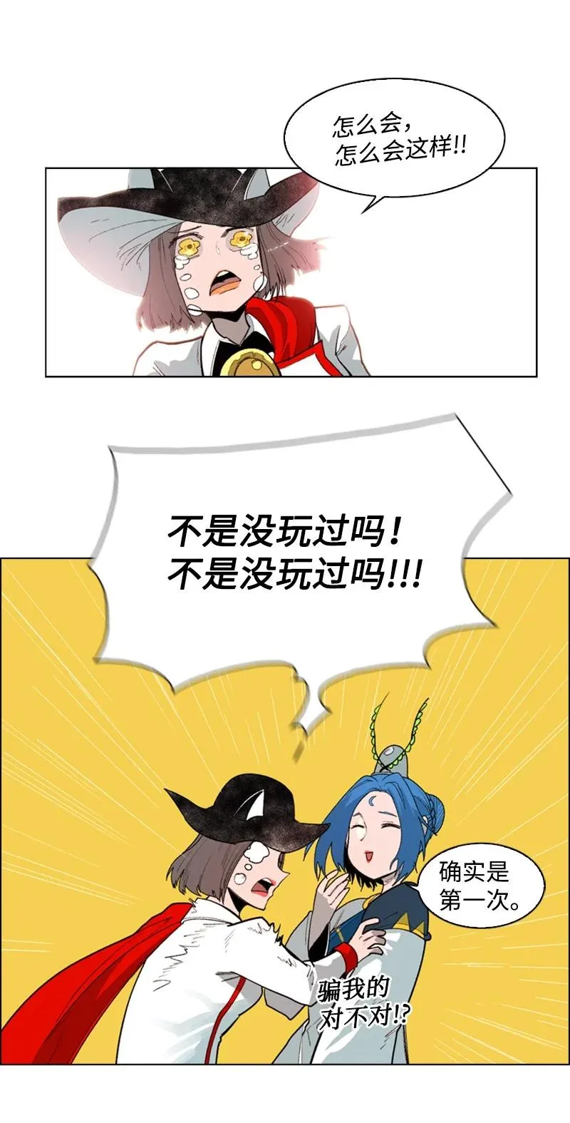 57 中计 第78页