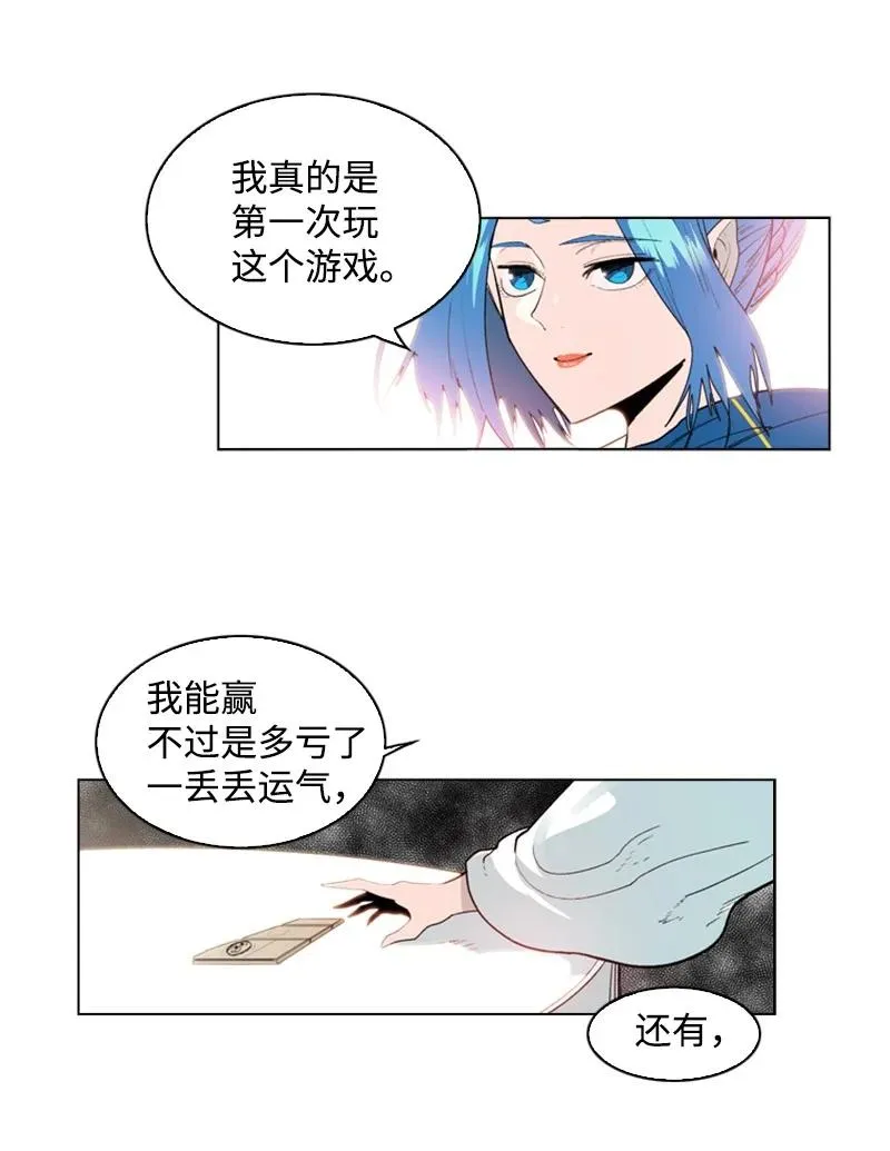 57 中计 第79页