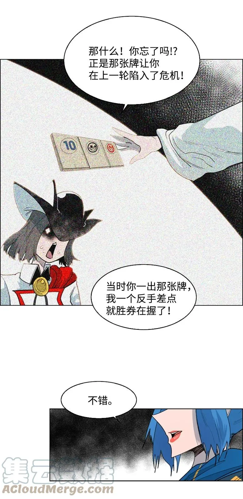 57 中计 第81页