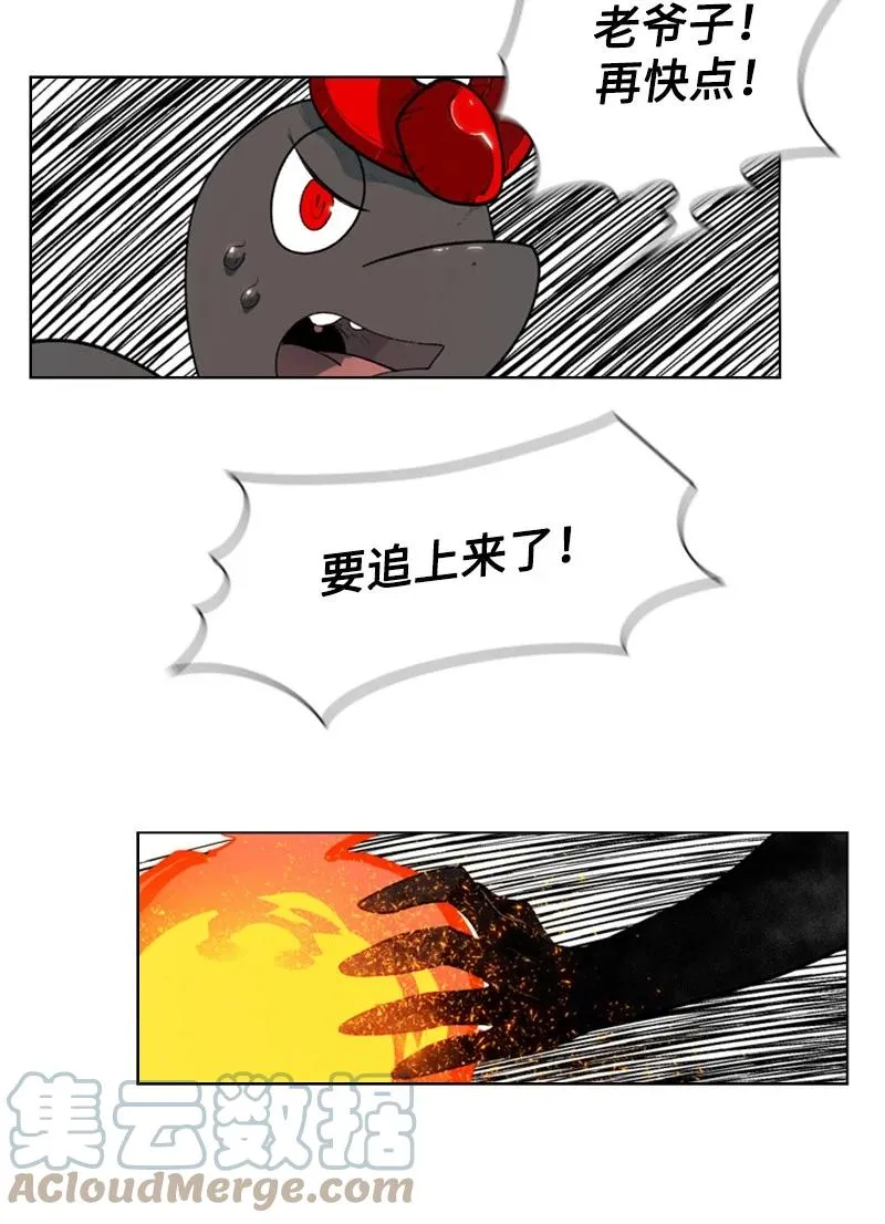 58 魔导工程学者 第5页