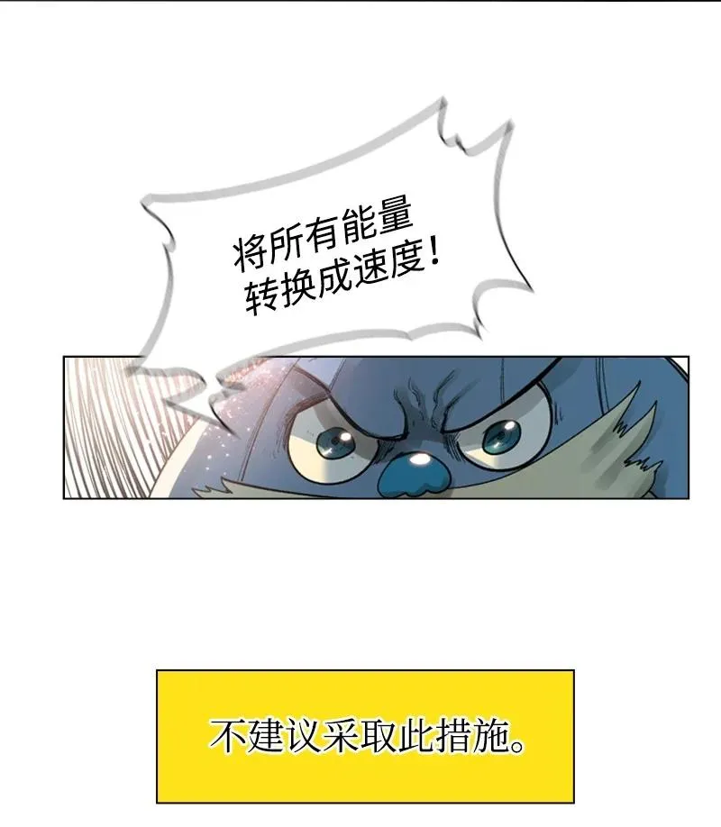 58 魔导工程学者 第10页