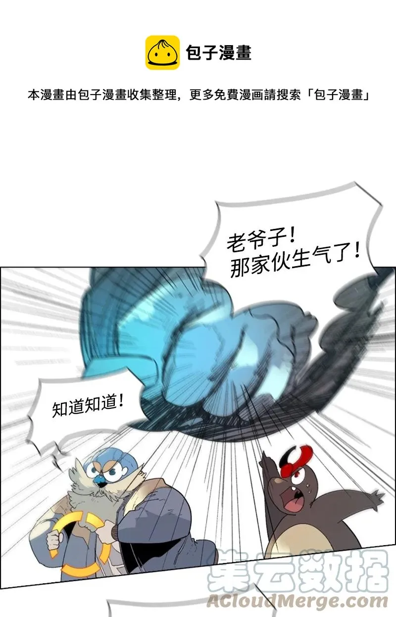 58 魔导工程学者 第21页