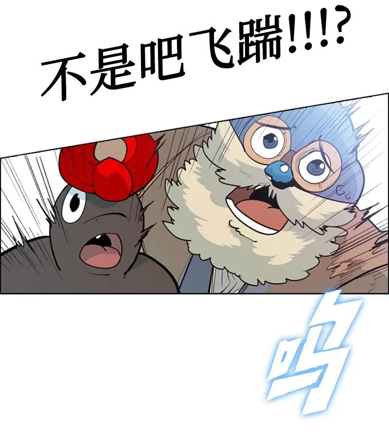 58 魔导工程学者 第32页