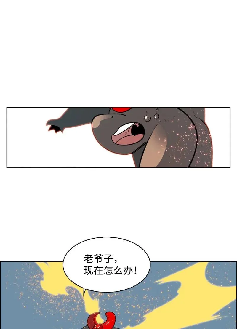 58 魔导工程学者 第39页