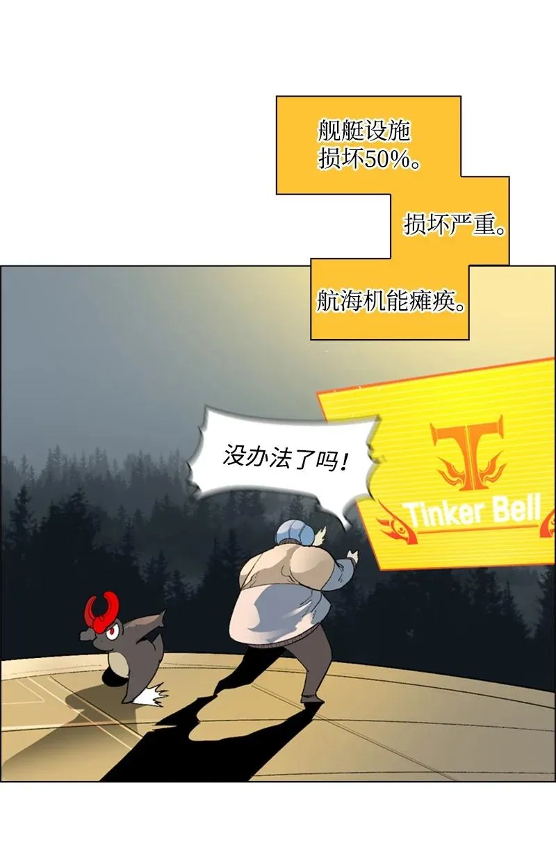 58 魔导工程学者 第42页