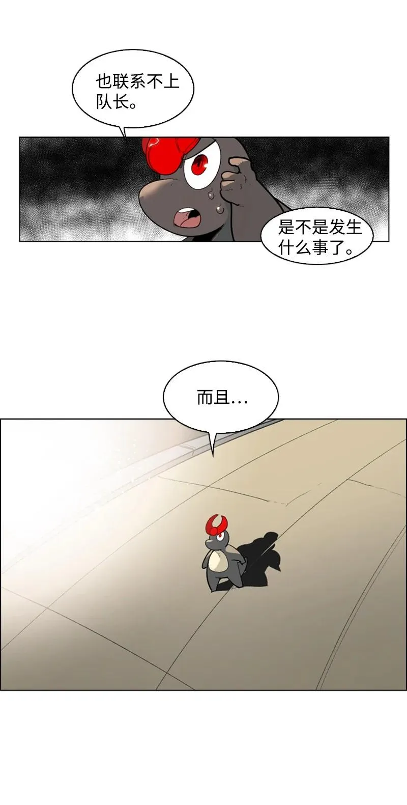 58 魔导工程学者 第43页