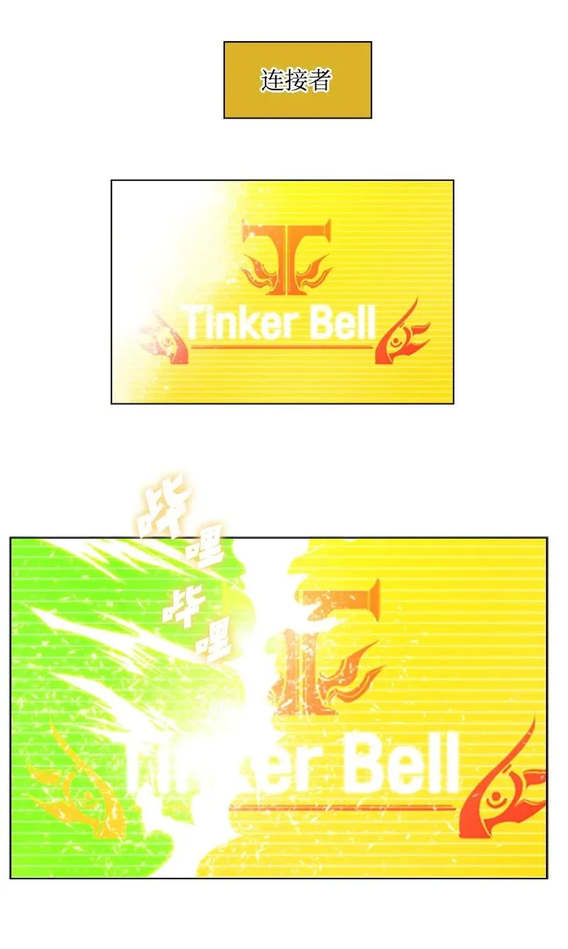 58 魔导工程学者 第48页