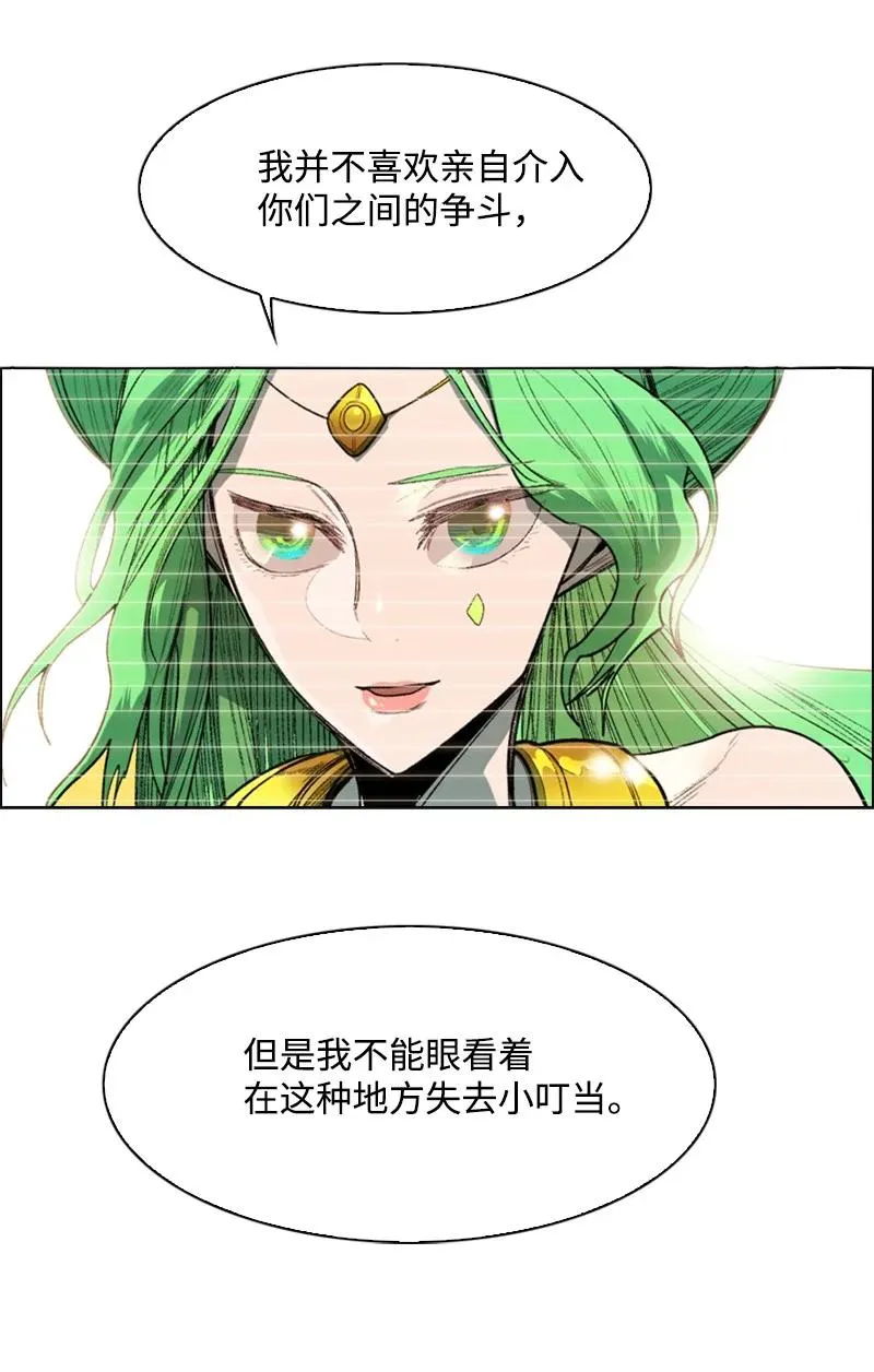 58 魔导工程学者 第50页