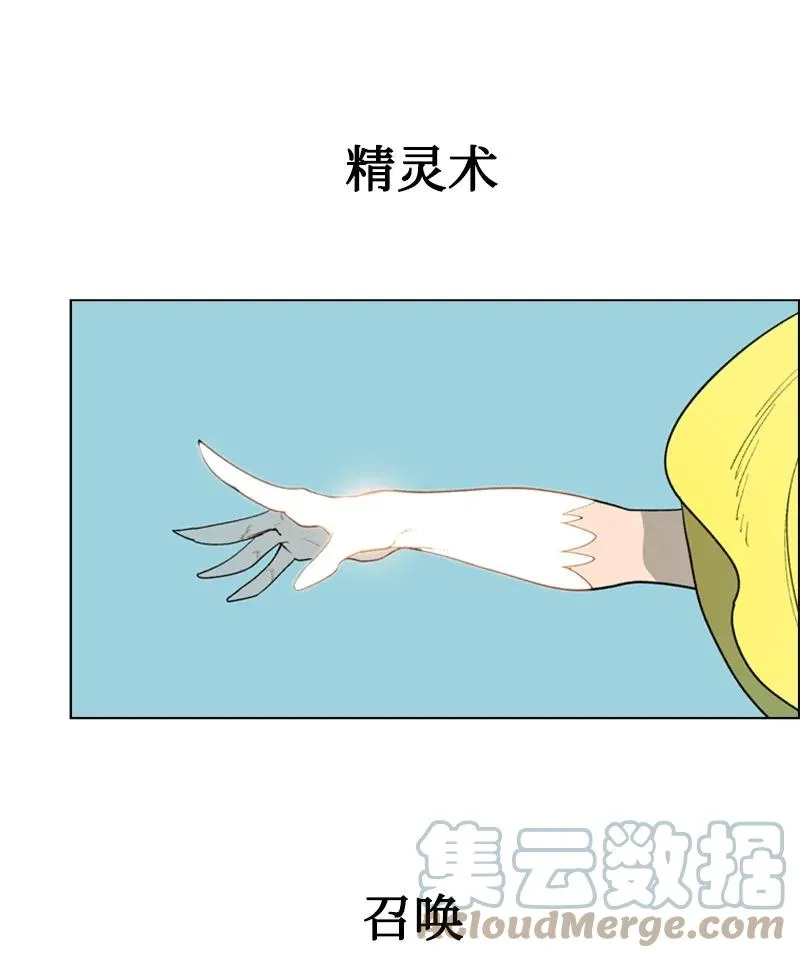 58 魔导工程学者 第53页