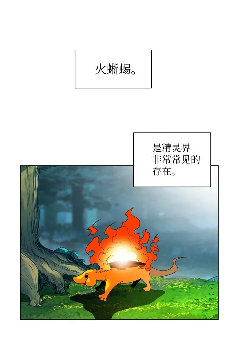 58 魔导工程学者 第58页