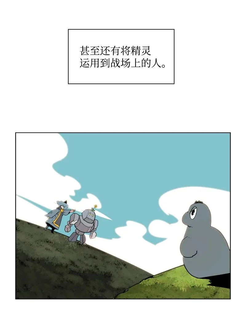 58 魔导工程学者 第60页