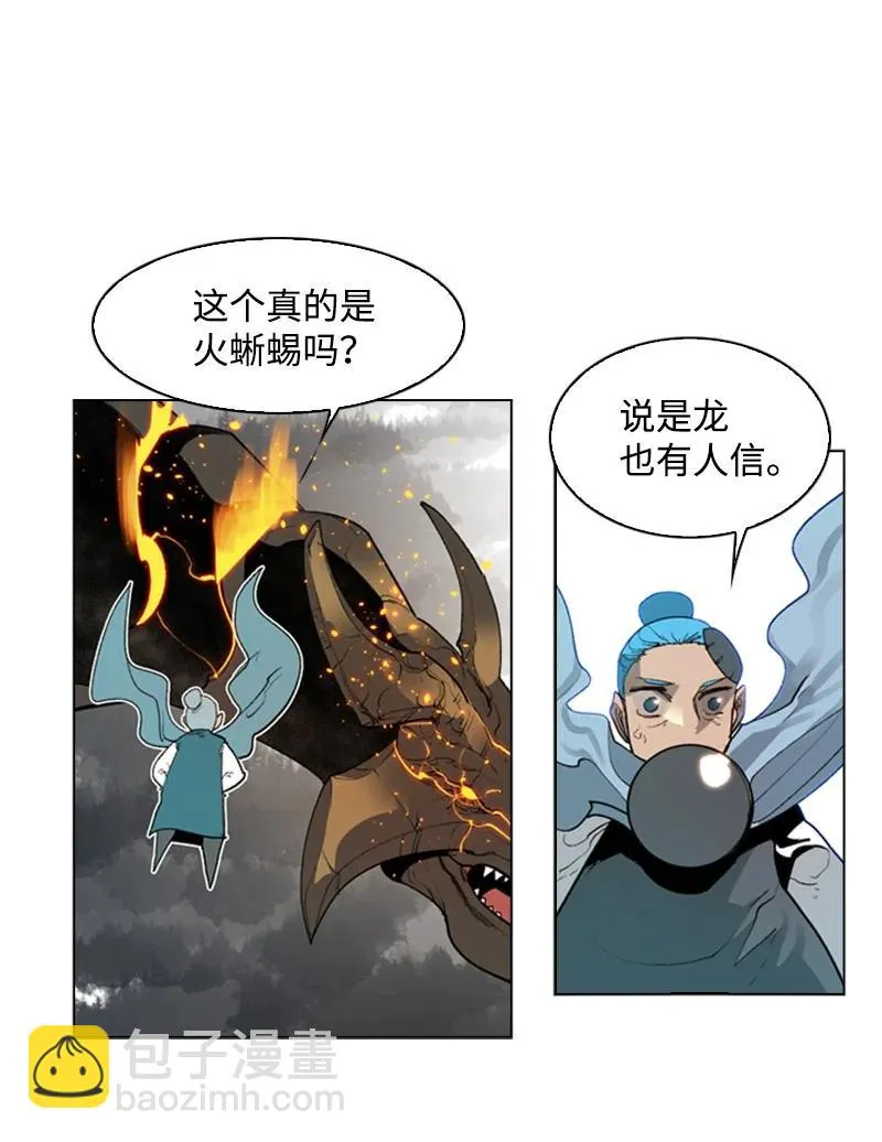 58 魔导工程学者 第72页