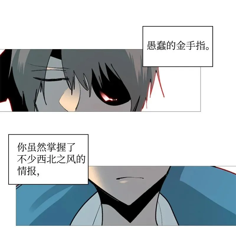 58 魔导工程学者 第83页