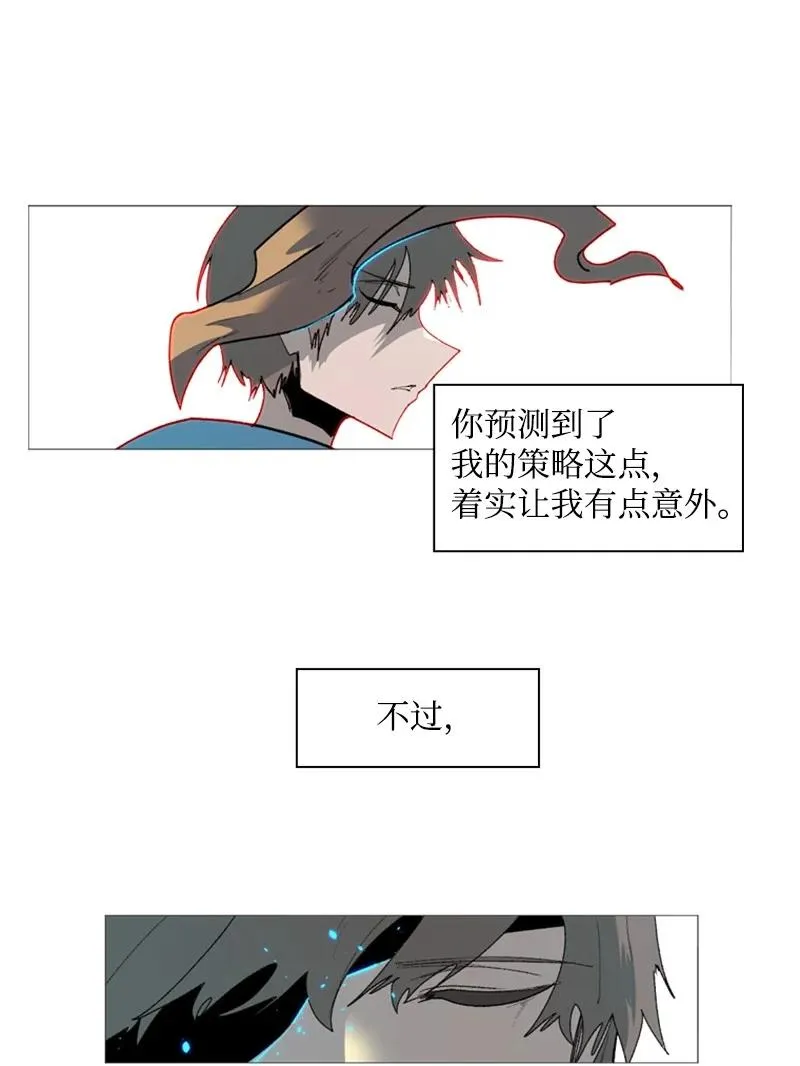 58 魔导工程学者 第86页