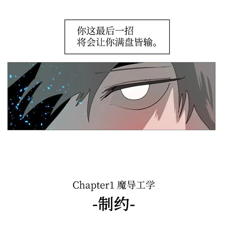 58 魔导工程学者 第87页