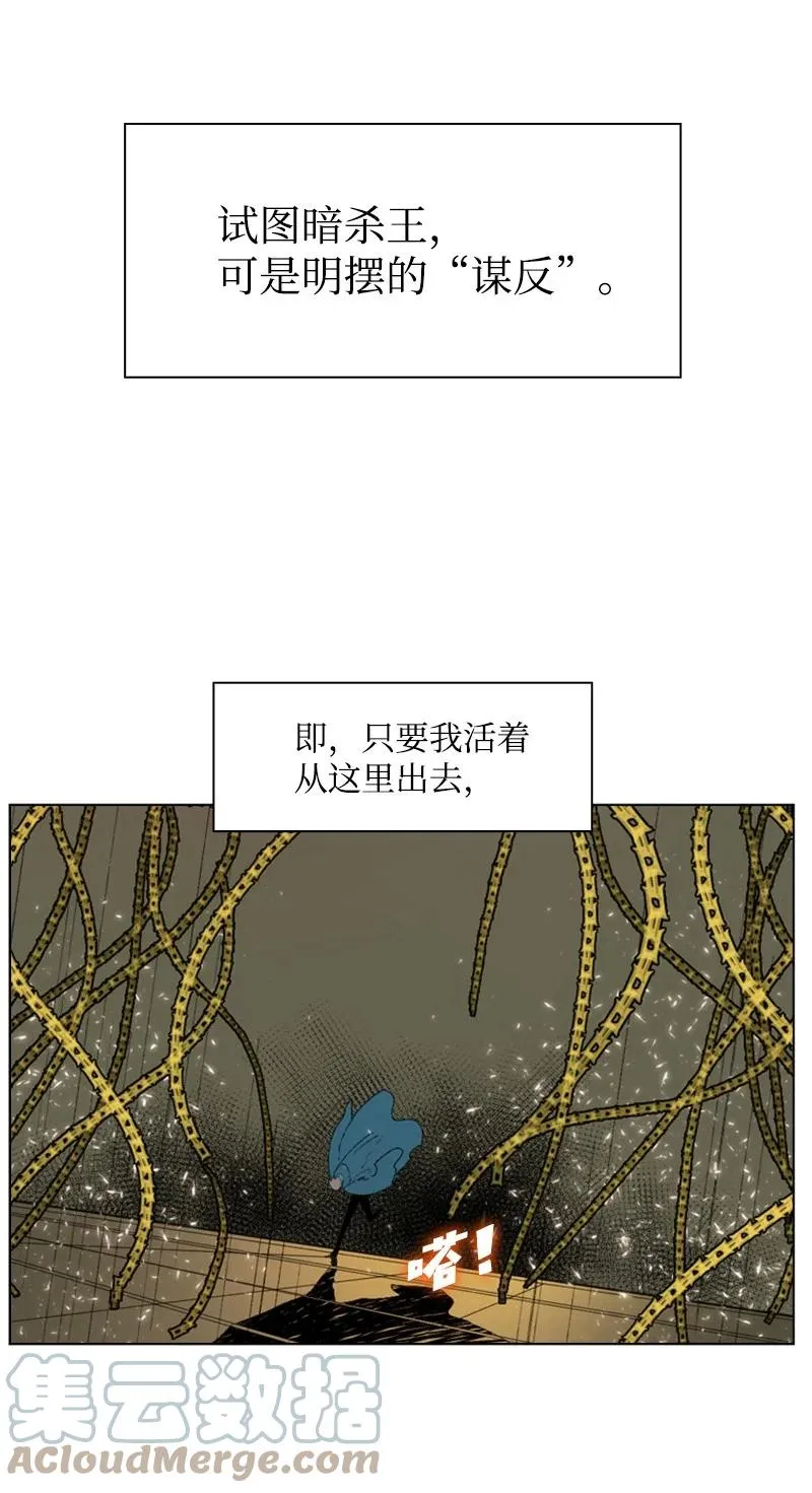 58 魔导工程学者 第89页