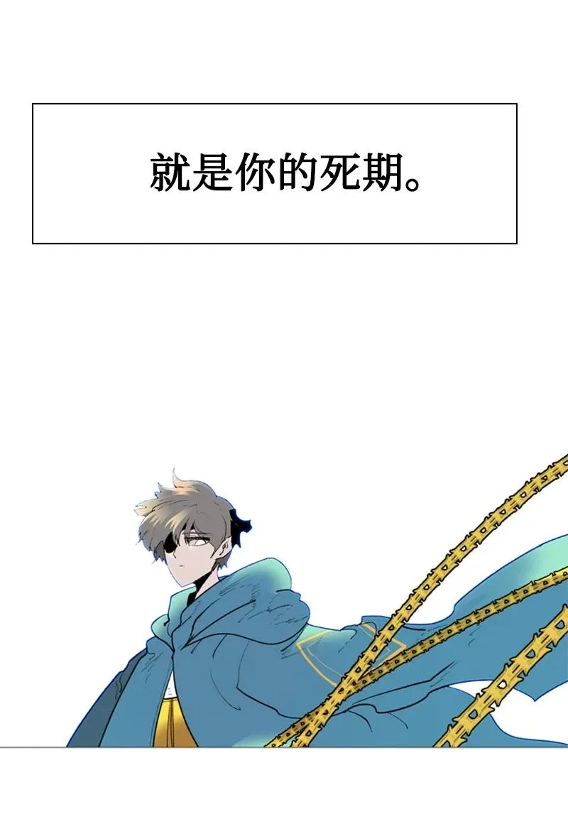 58 魔导工程学者 第90页
