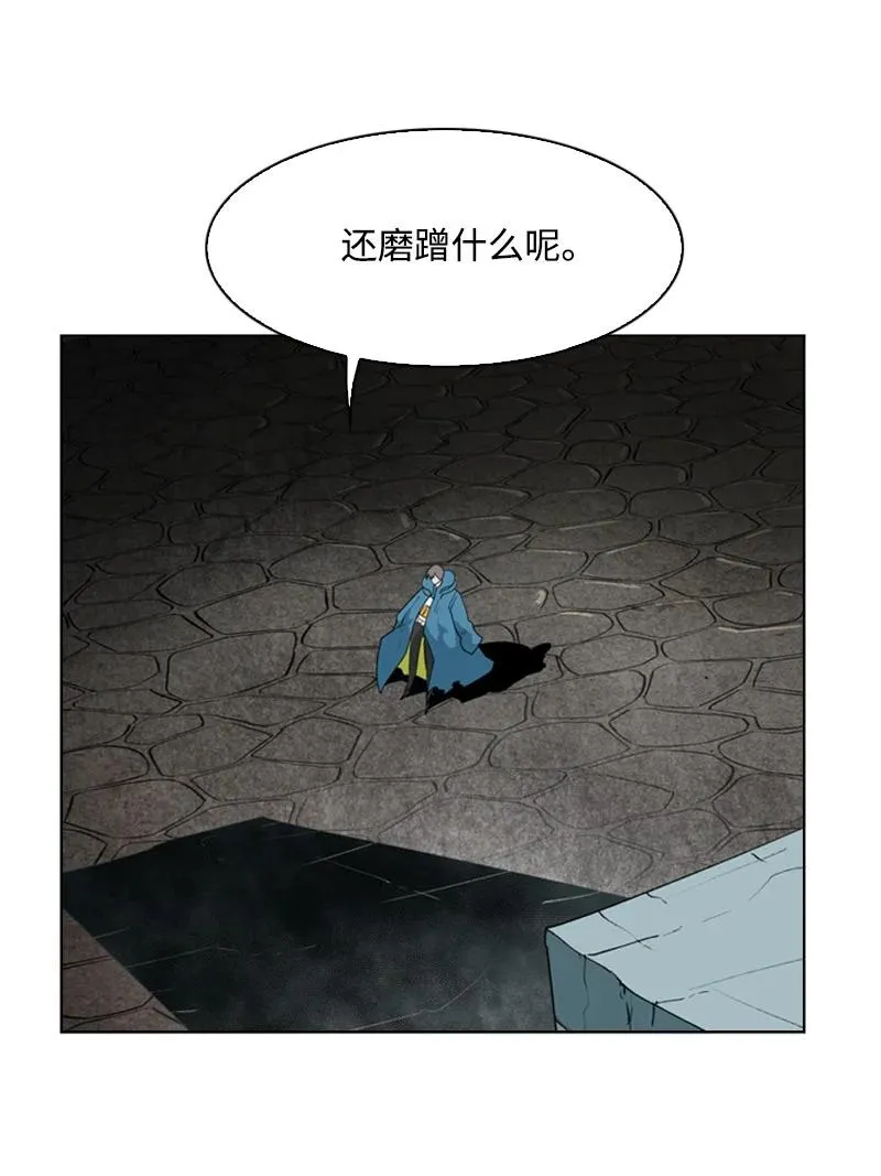 58 魔导工程学者 第91页