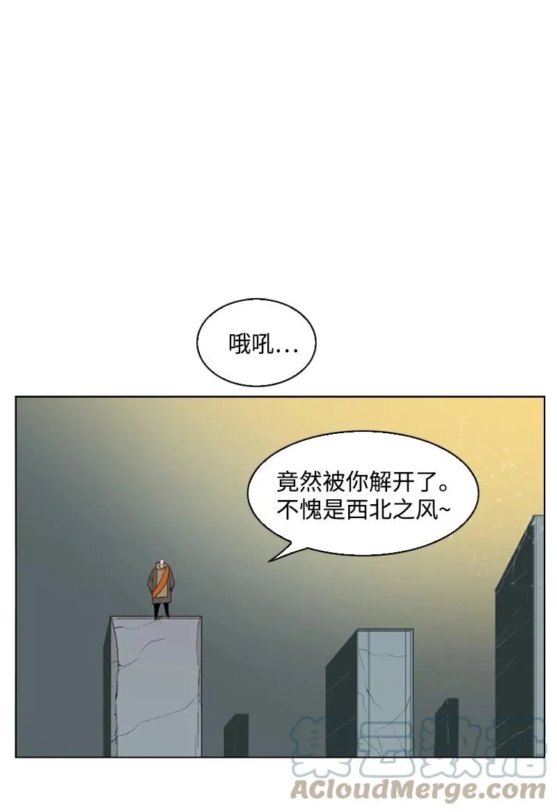 58 魔导工程学者 第93页