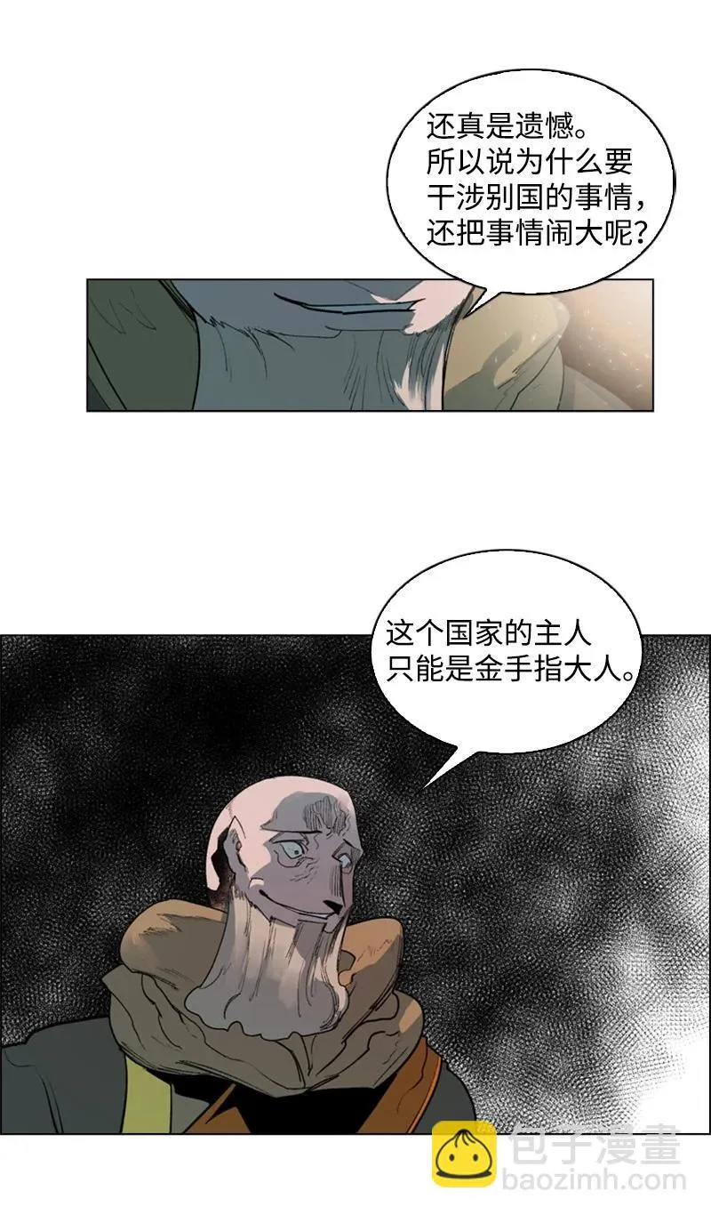 58 魔导工程学者 第94页