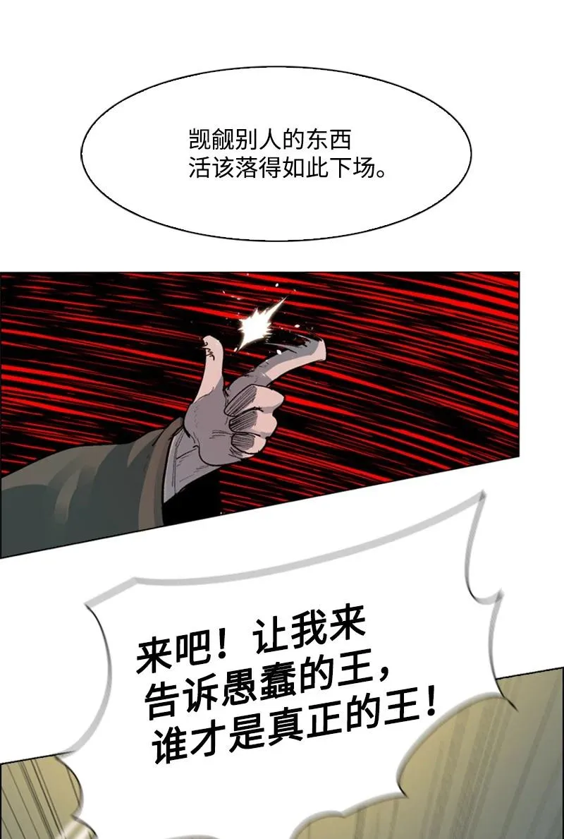 58 魔导工程学者 第95页