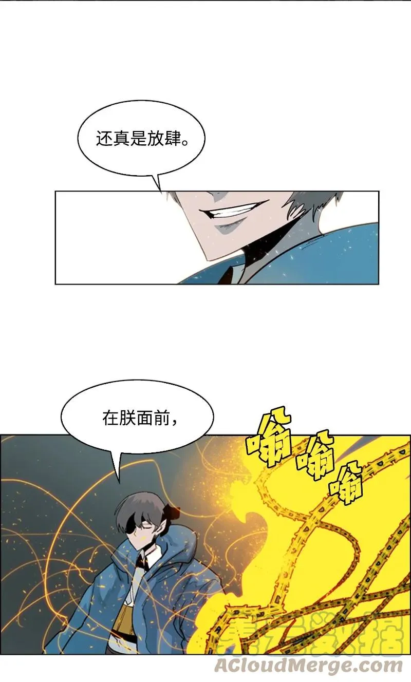 58 魔导工程学者 第97页